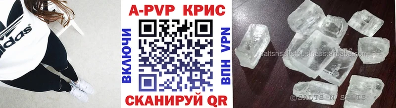A PVP кристаллы  Купить где  Николаевск 