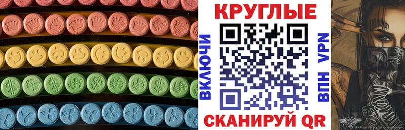 Купить закладки Николаевск ЭКСТАЗИ 99%