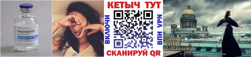 Купить где  Николаевск  КЕТАМИН VHQ 