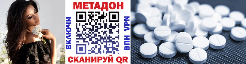 Метадон кристалл Купить закладки Николаевск